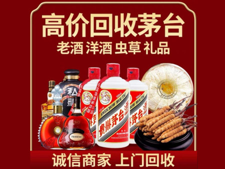 ​南涧县名酒回收多少钱？