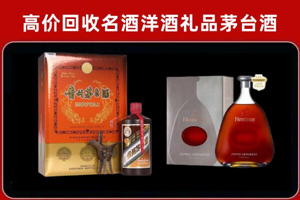 南涧县回收轩尼诗