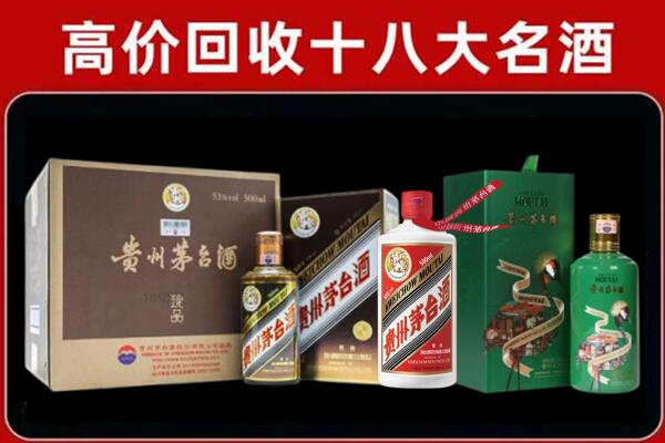 南涧县回收铁盖茅台酒